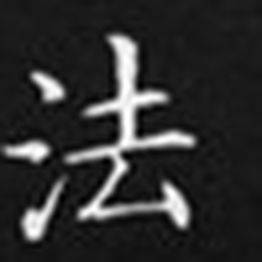 法